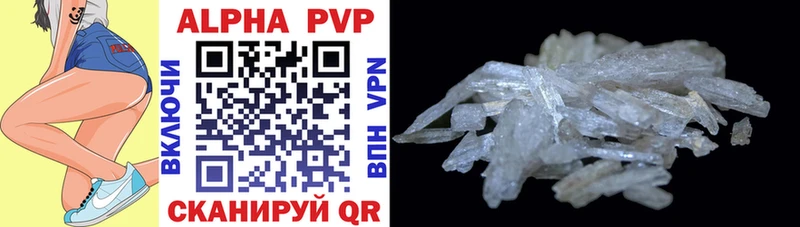 купить наркотики цена  Пласт  omg ТОР  Alpha PVP кристаллы 