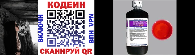 MEGA вход  Пласт  Кодеин Purple Drank 