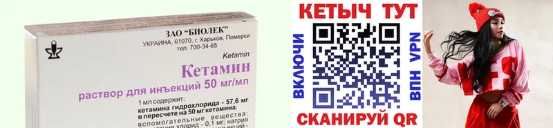 Кетамин VHQ Пласт