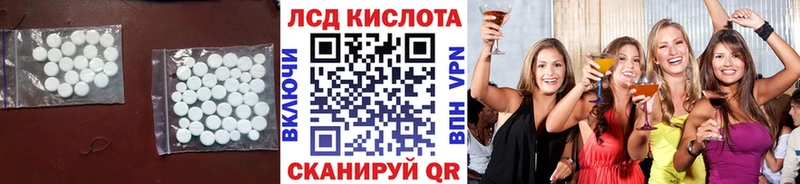 ЛСД экстази кислота  дарнет шоп  блэк спрут tor  Пласт 
