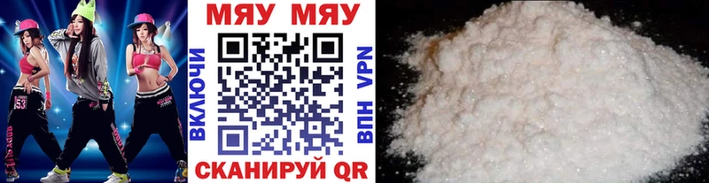 МЯУ-МЯУ мука  Пласт 
