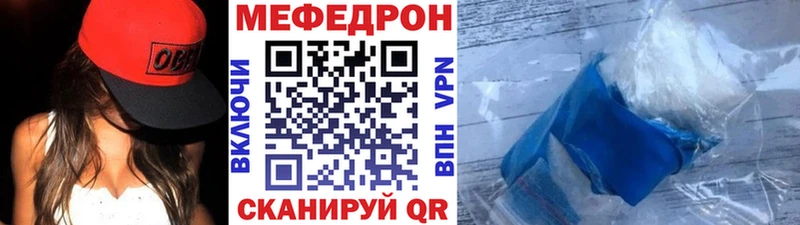 Меф кристаллы Пласт
