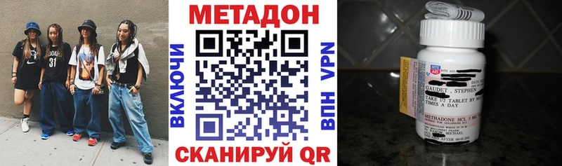 МЕТАДОН VHQ  Пласт 